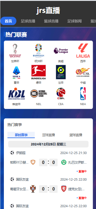 【精品】自适应体育直播网站源码体育赛事直播网站模板帝国cm7.5s内核带采集Z84