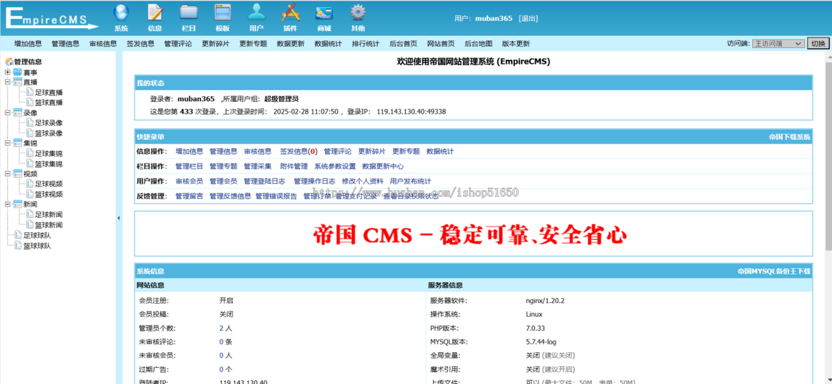 【精品】自适应体育直播网站源码体育赛事直播网站模板帝国cm7.5s内核带采集Z85