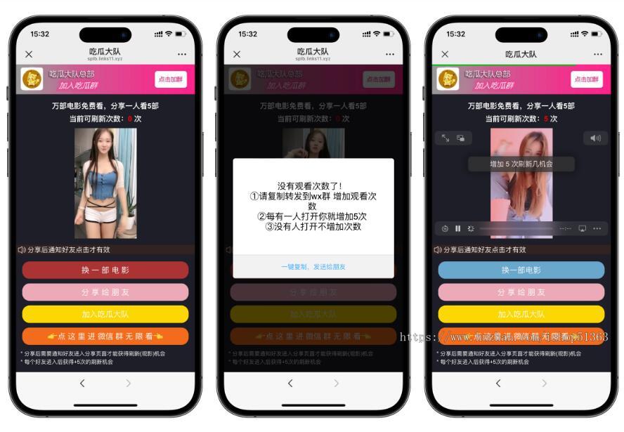 视频源码引流加群,一天引流几千人/已对接视频接口