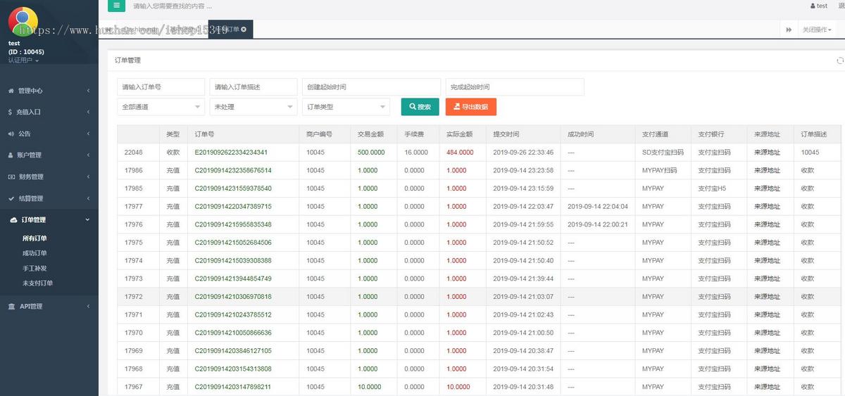 支付系统/三方支付/4方支付/支付接口/api支付/免签支付/支付对接/手机自适应