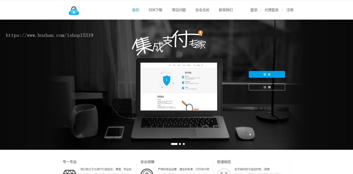 支付系统/三方支付/4方支付/支付接口/api支付/免签支付/支付对接/手机自适应