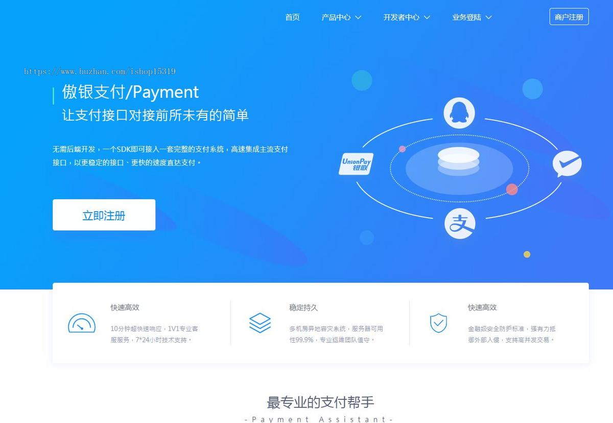 聚合支付支付系统三方支付/4方支付/支付接口/api支付/免签支付/支付对接/手机自适应