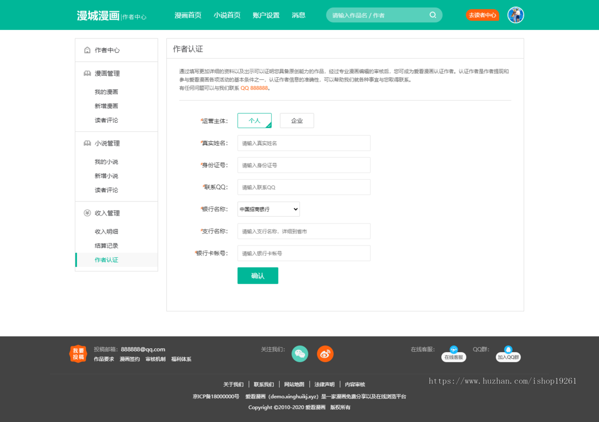 2025版小说漫画系统源码带作家创作会员月票购买评论打赏卡密付费免费多端版本
