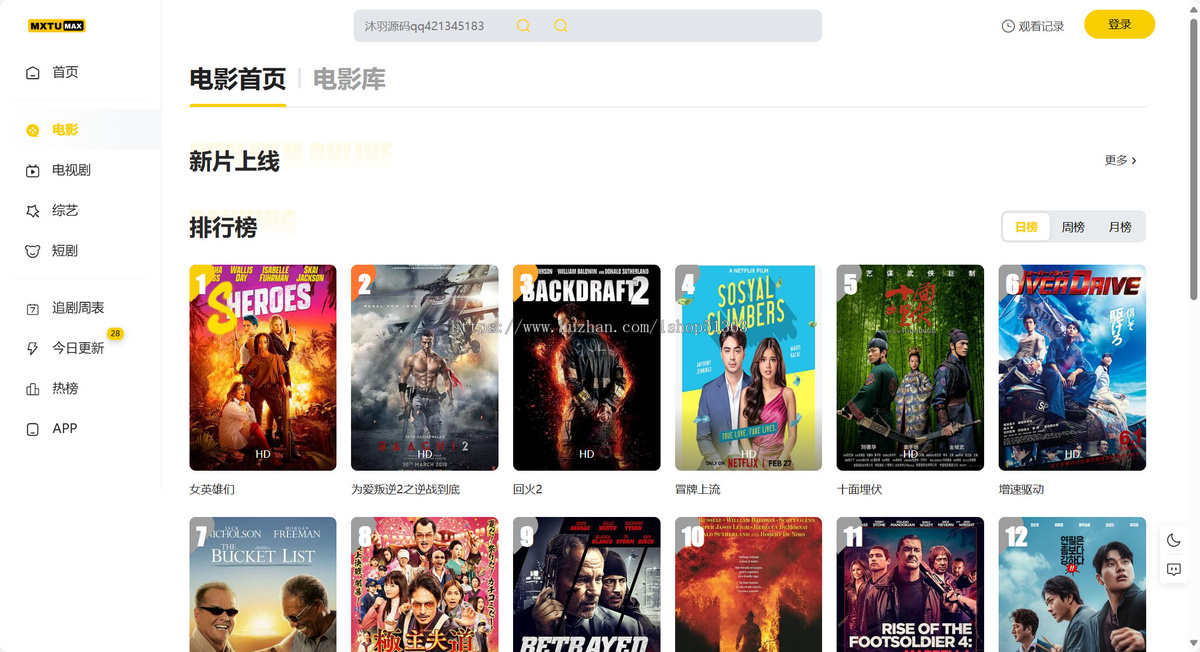 全开源影视短剧源码,多级分销,全自动采集资源,七种支付通道