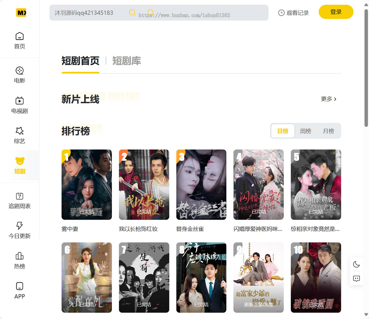 全开源影视短剧源码,多级分销,全自动采集资源,七种支付通道