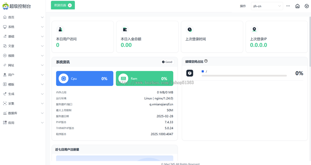 全开源影视短剧源码,多级分销,全自动采集资源,七种支付通道