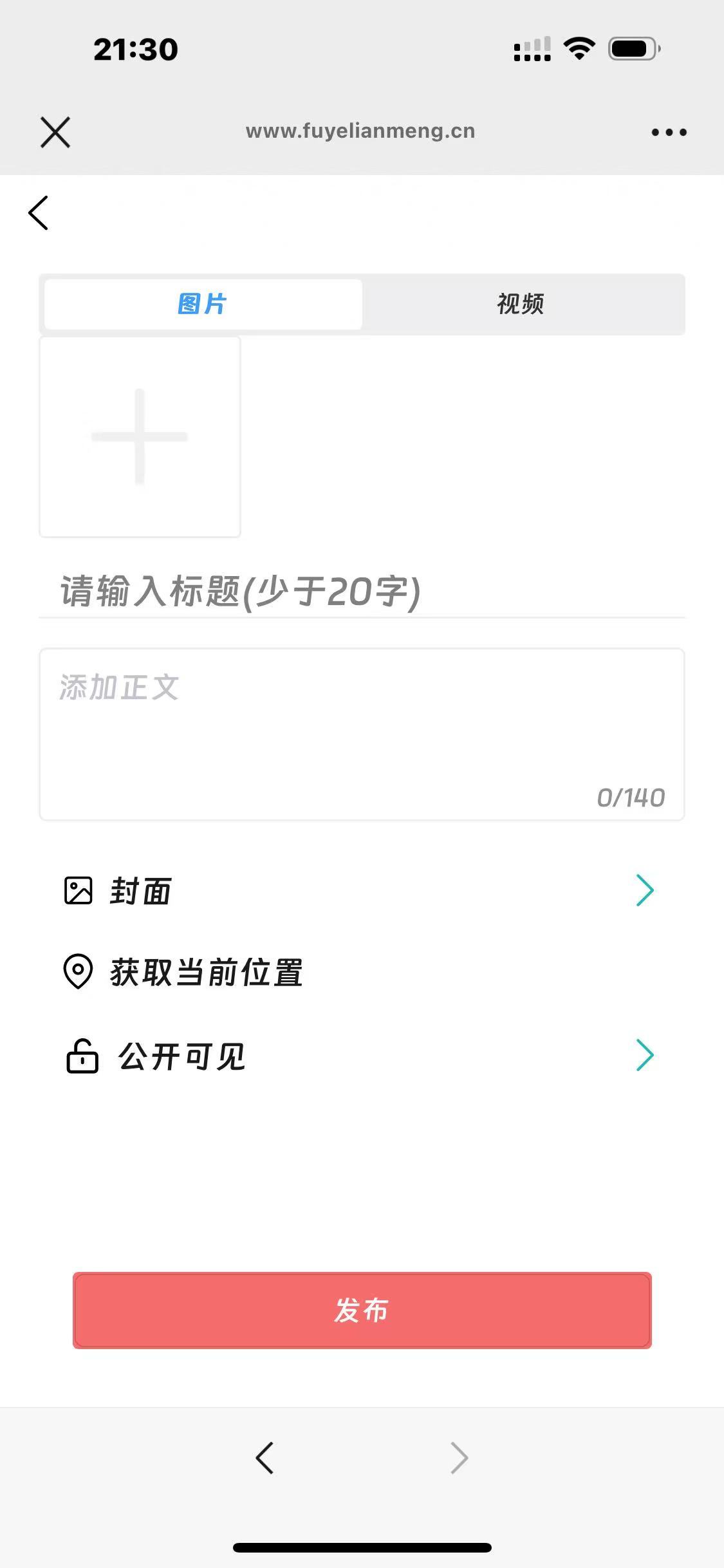 仿小红书源码互动社区基于springboot+uniapp,简单功能,全开源