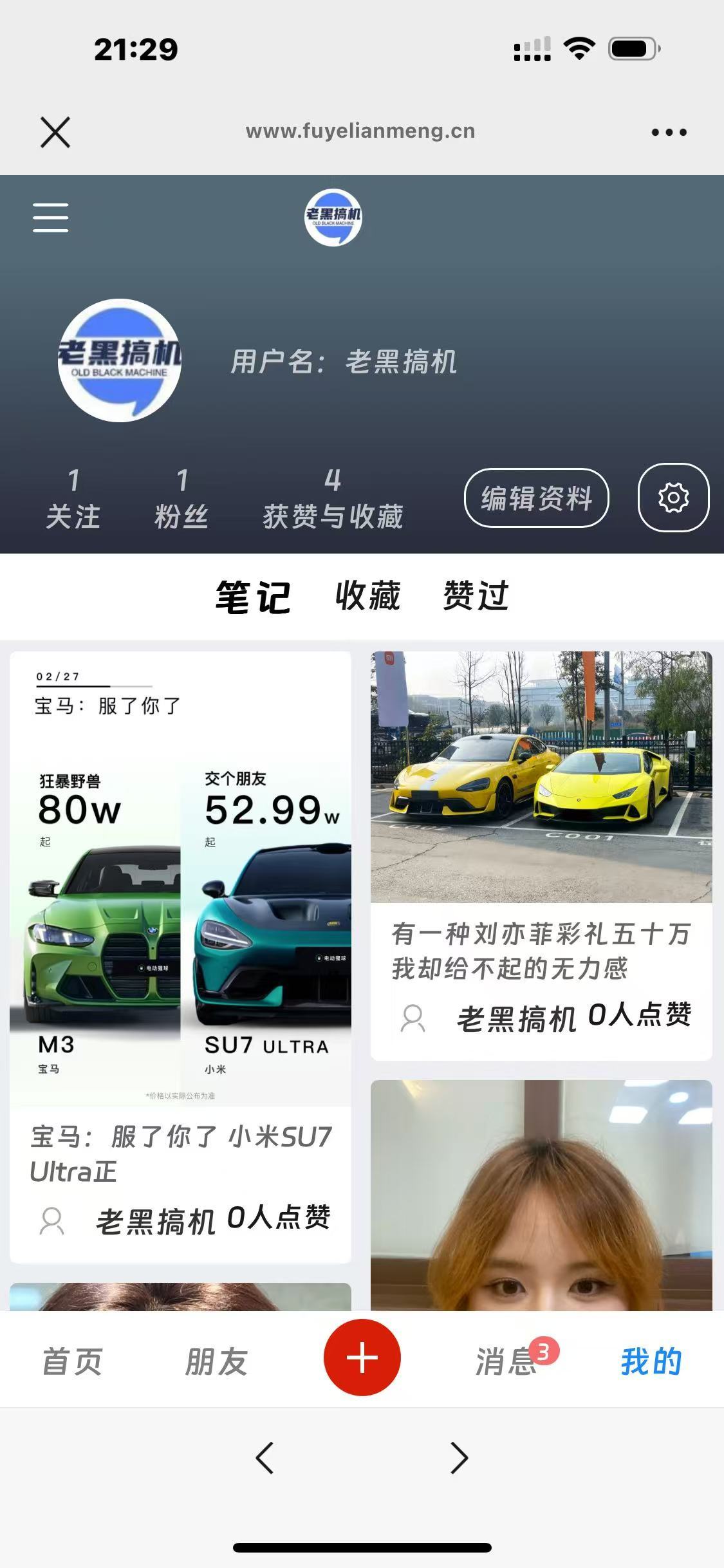 仿小红书源码互动社区基于springboot+uniapp,简单功能,全开源