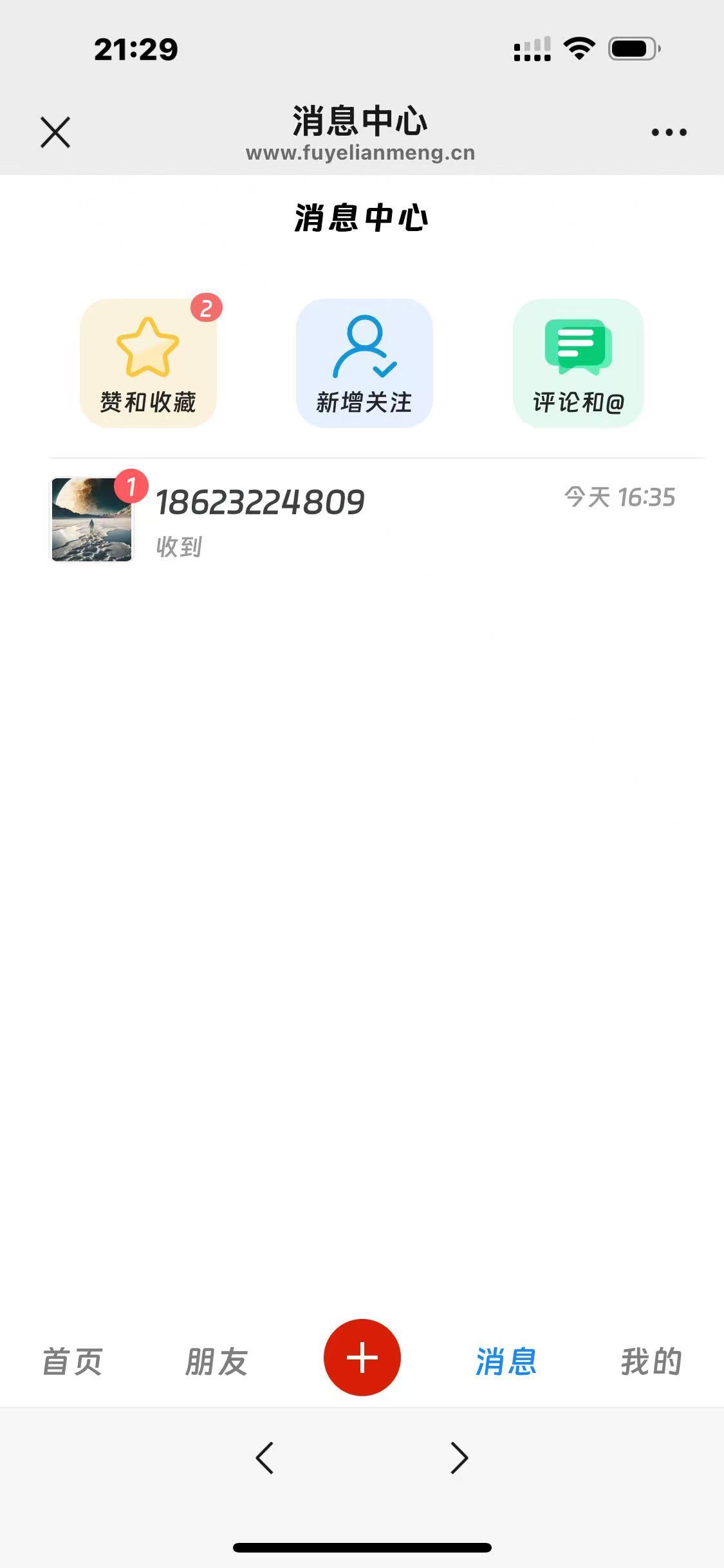 仿小红书源码互动社区基于springboot+uniapp,简单功能,全开源