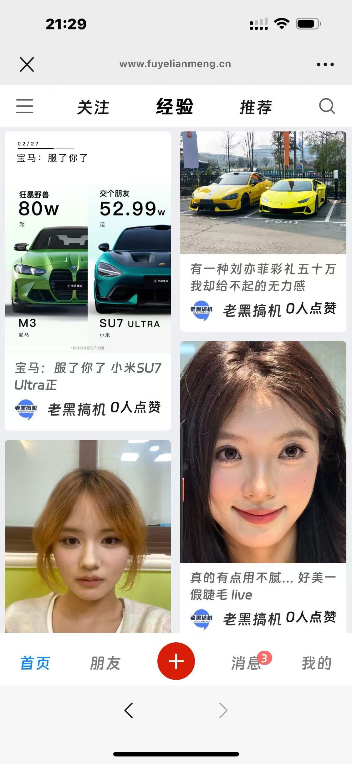 仿小红书源码互动社区基于springboot+uniapp,简单功能,全开源
