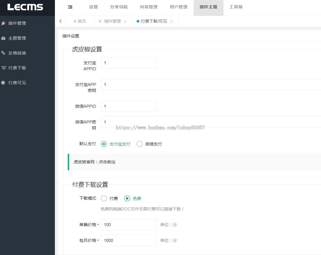 范文网源码/支持打印/支持word文档付费复制下载带支付/开源无授权
