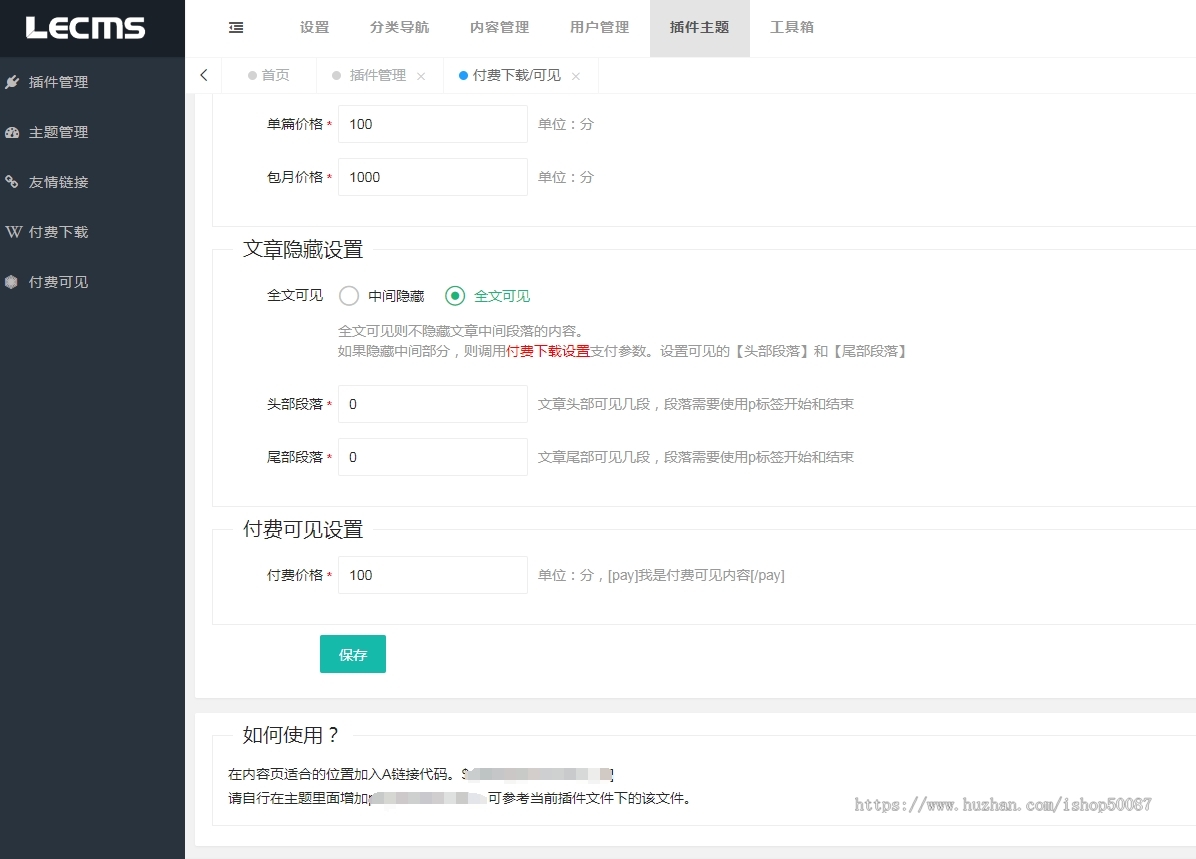 范文网源码/支持打印/支持word文档付费复制下载带支付/开源无授权