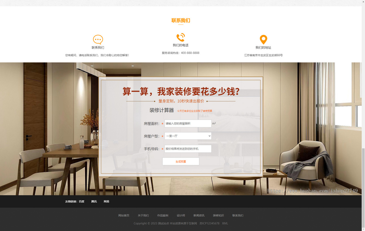 【正版授权】自适应工厂企业外贸多语言装修设计展示官网建设开发