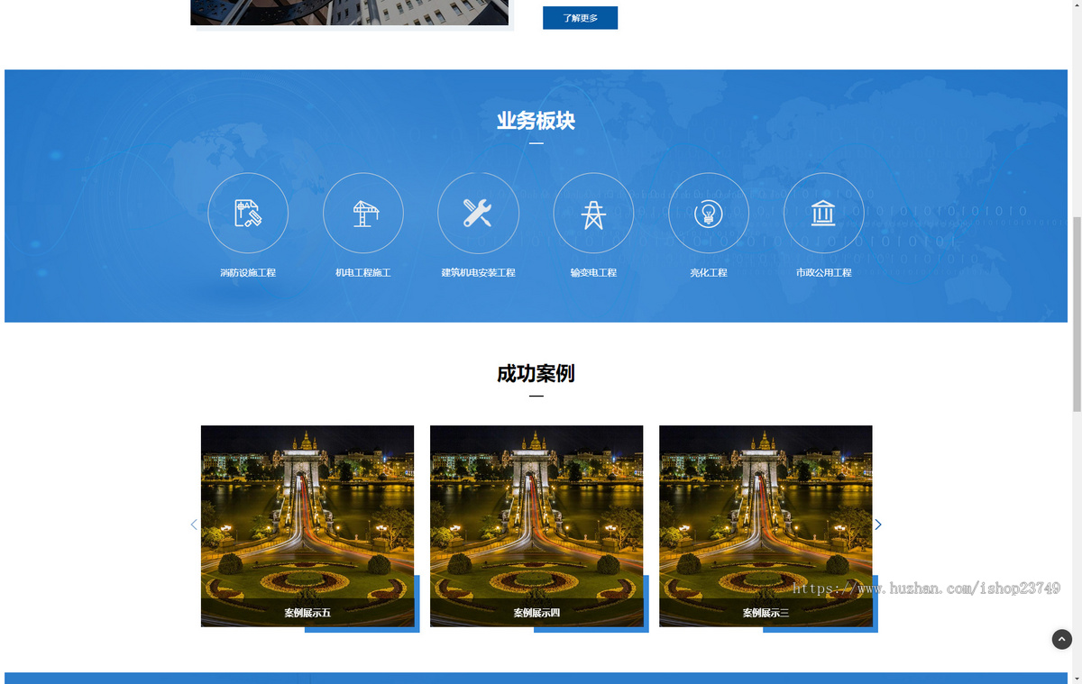 【正版授权】响应式自适应工厂企业外贸多语言工程建筑产品展示类官网建设开发