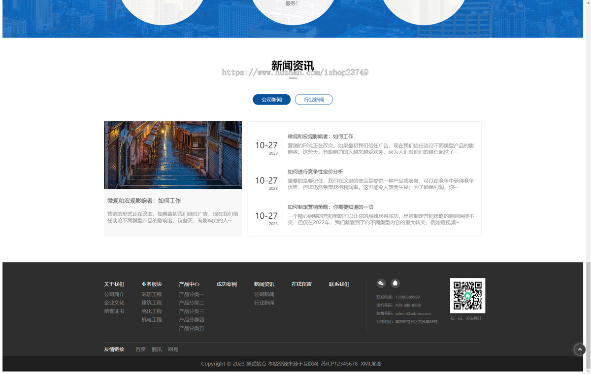 【正版授权】响应式自适应工厂企业外贸多语言工程建筑产品展示类官网建设开发