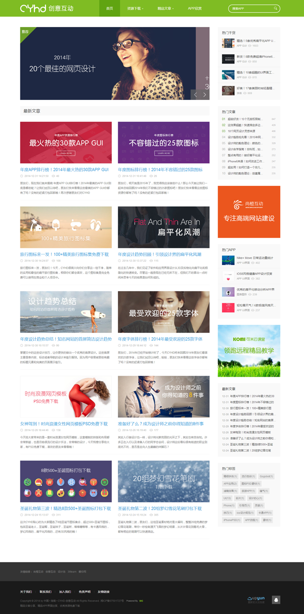 wordpress图片主题/设计类网站模板图片展示类源码广告素材个人wp