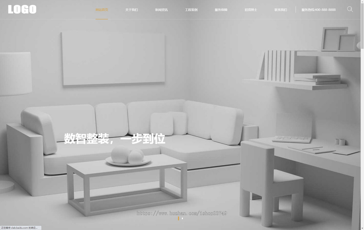 【正版授权】自适应工厂企业外贸多语言装修装潢展示官网建设开发
