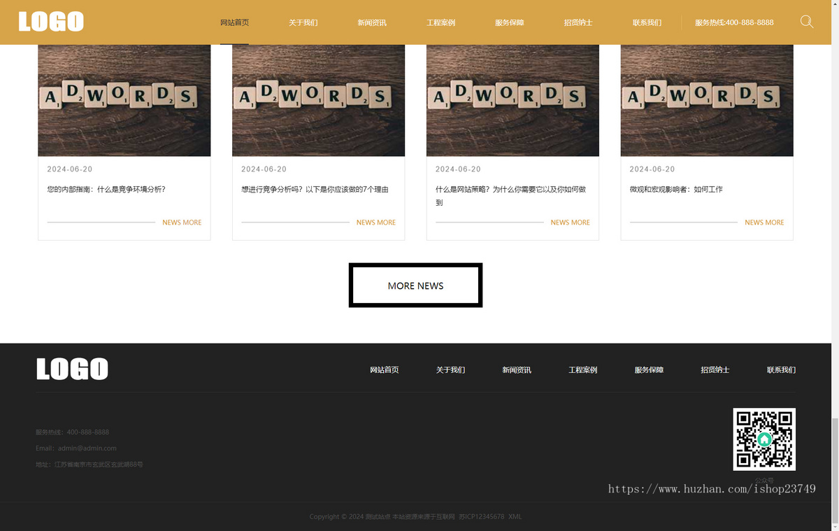 【正版授权】自适应工厂企业外贸多语言装修装潢展示官网建设开发