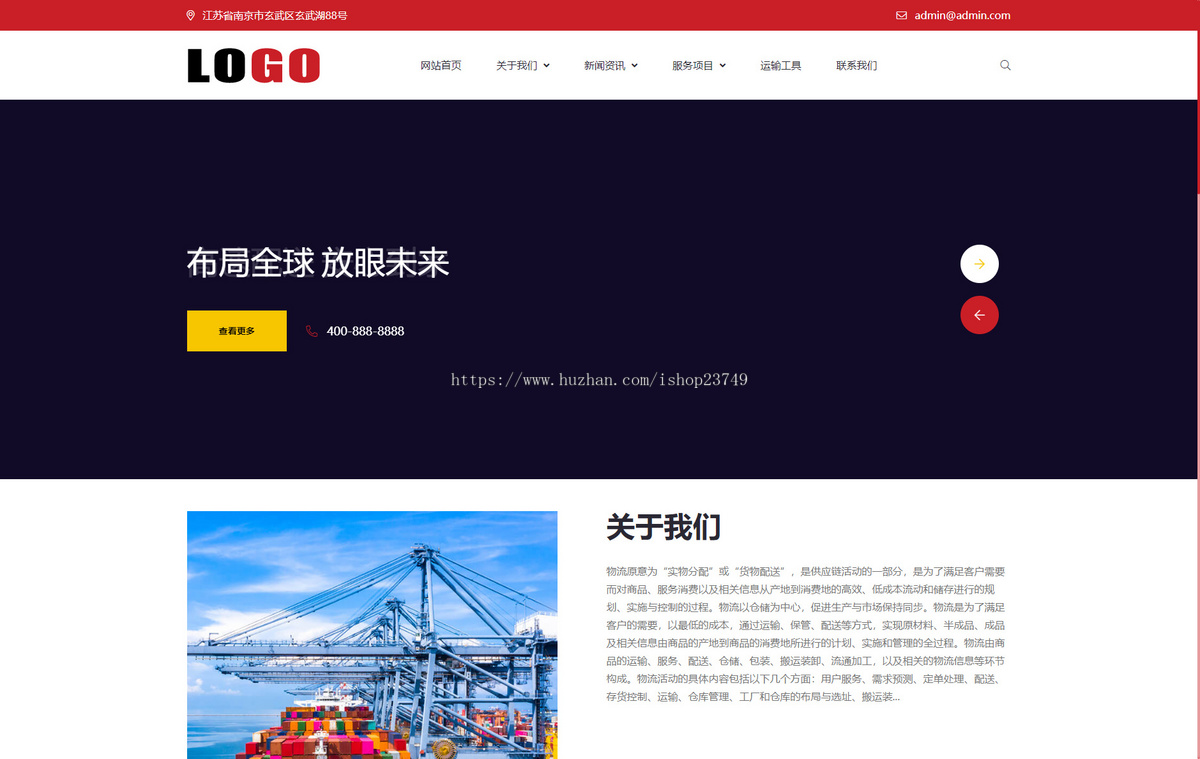 【正版授权】自适应工厂企业外贸多语言物流运输快递仓库储存展示官网建设开发