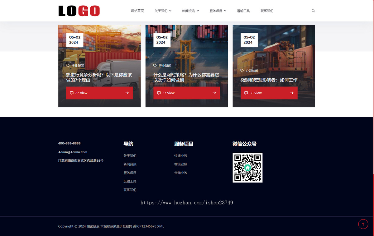【正版授权】自适应工厂企业外贸多语言物流运输快递仓库储存展示官网建设开发