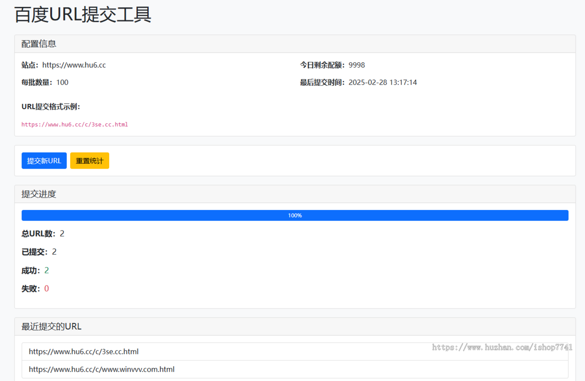 2025三色资源网全新seo工具批量缓存任意网站页面 + 百度收录提交工具+url违禁词检测功能