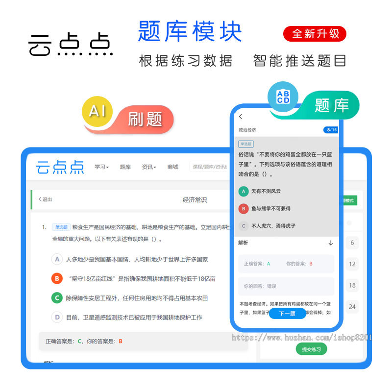 知识付费系统,知识付费源码,知识付费小程序源码,知识付费网站,知识付费APP源码