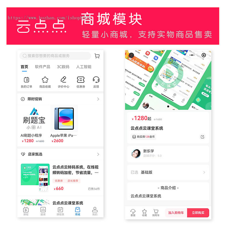 知识付费系统,知识付费源码,知识付费小程序源码,知识付费网站,知识付费APP源码