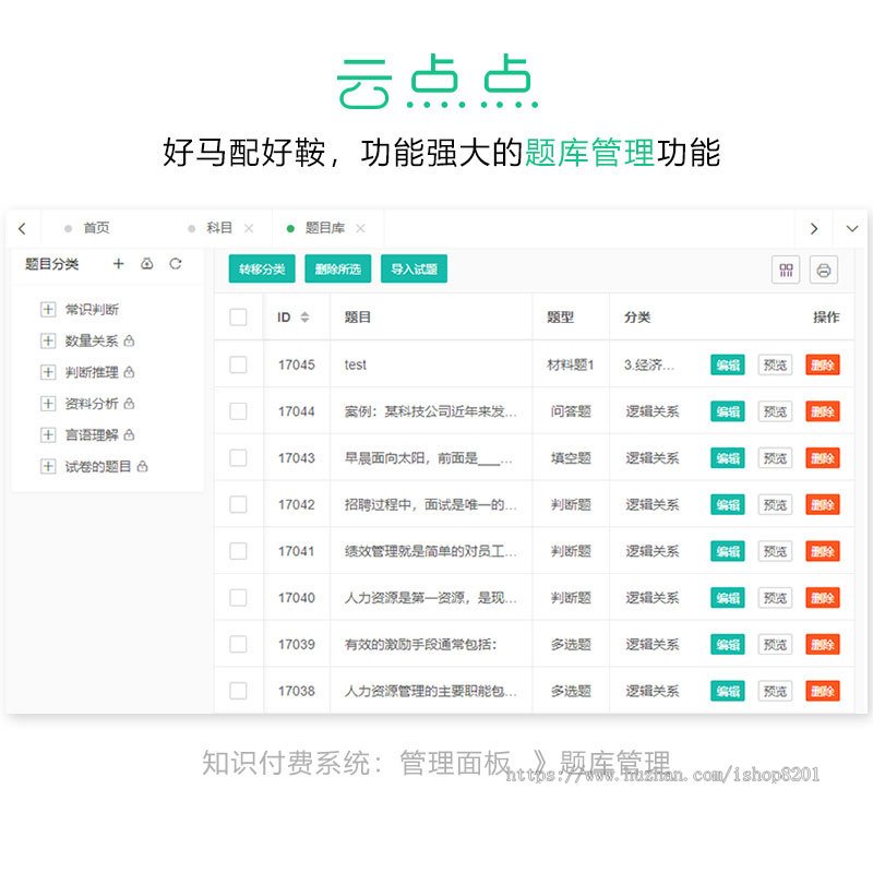 知识付费系统,知识付费源码,知识付费小程序源码,知识付费网站,知识付费APP源码