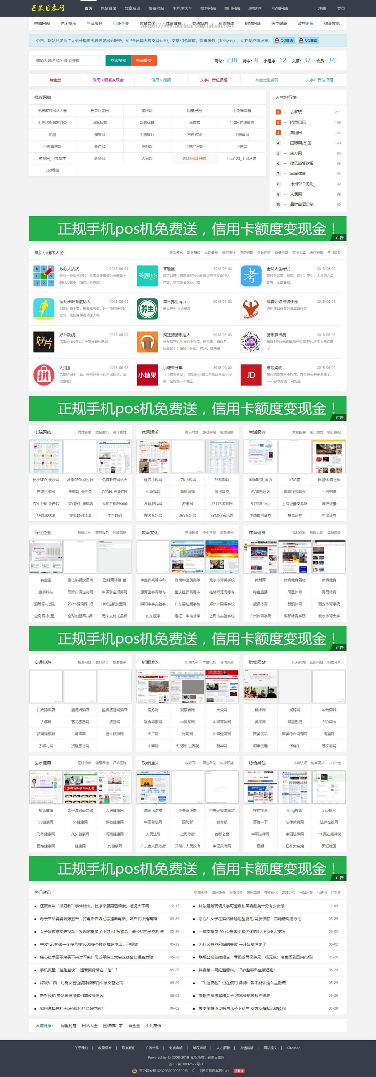 帝国CMS7.5开发全新网站目录大全整站源码导航网系统支持网址小程序提交自适应手机端