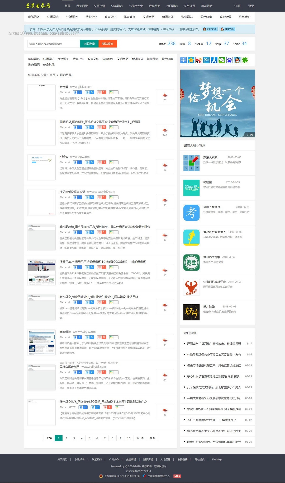 帝国CMS7.5开发全新网站目录大全整站源码导航网系统支持网址小程序提交自适应手机端