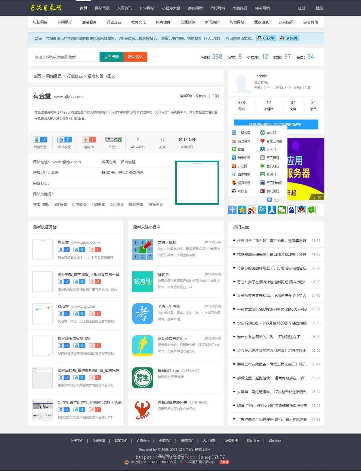 帝国CMS7.5开发全新网站目录大全整站源码导航网系统支持网址小程序提交自适应手机端