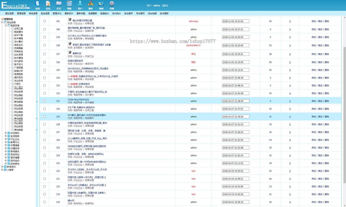 帝国CMS7.5开发全新网站目录大全整站源码导航网系统支持网址小程序提交自适应手机端