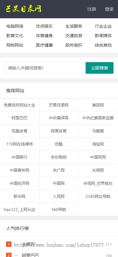 帝国CMS7.5开发全新网站目录大全整站源码导航网系统支持网址小程序提交自适应手机端