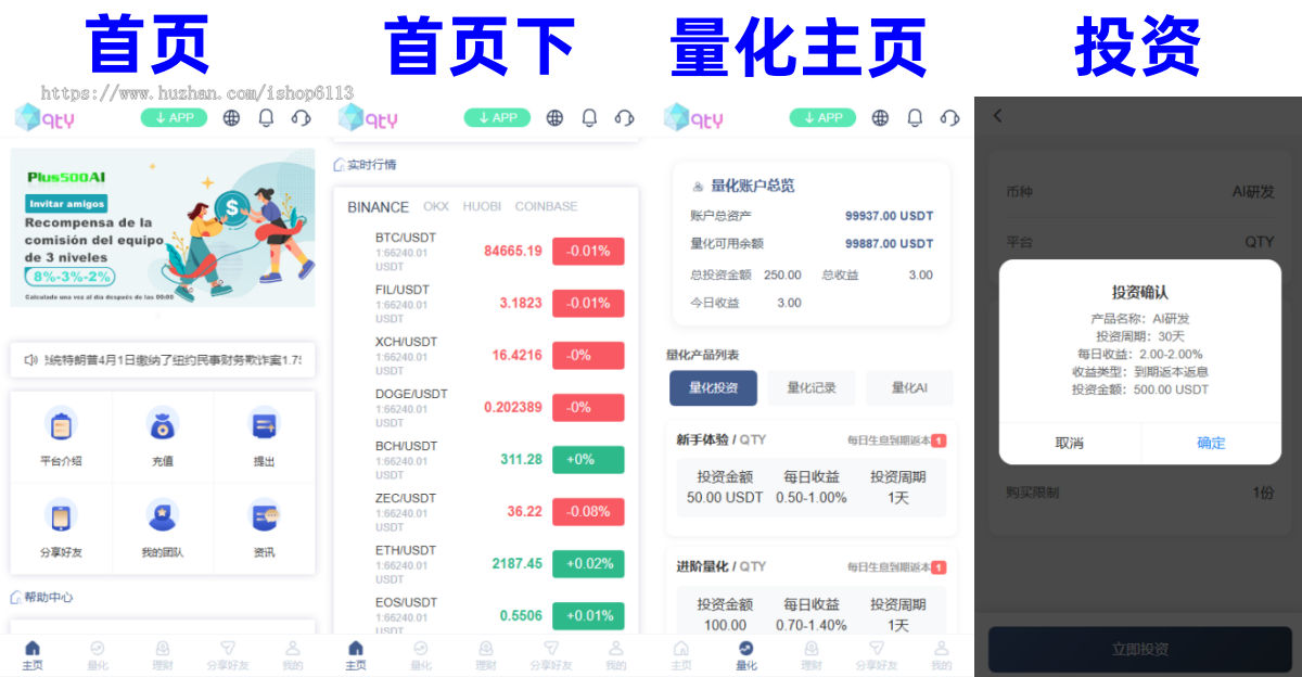 量化理财系统源码/投资理财系统源码/多语言理财源码/AI量化理财源码