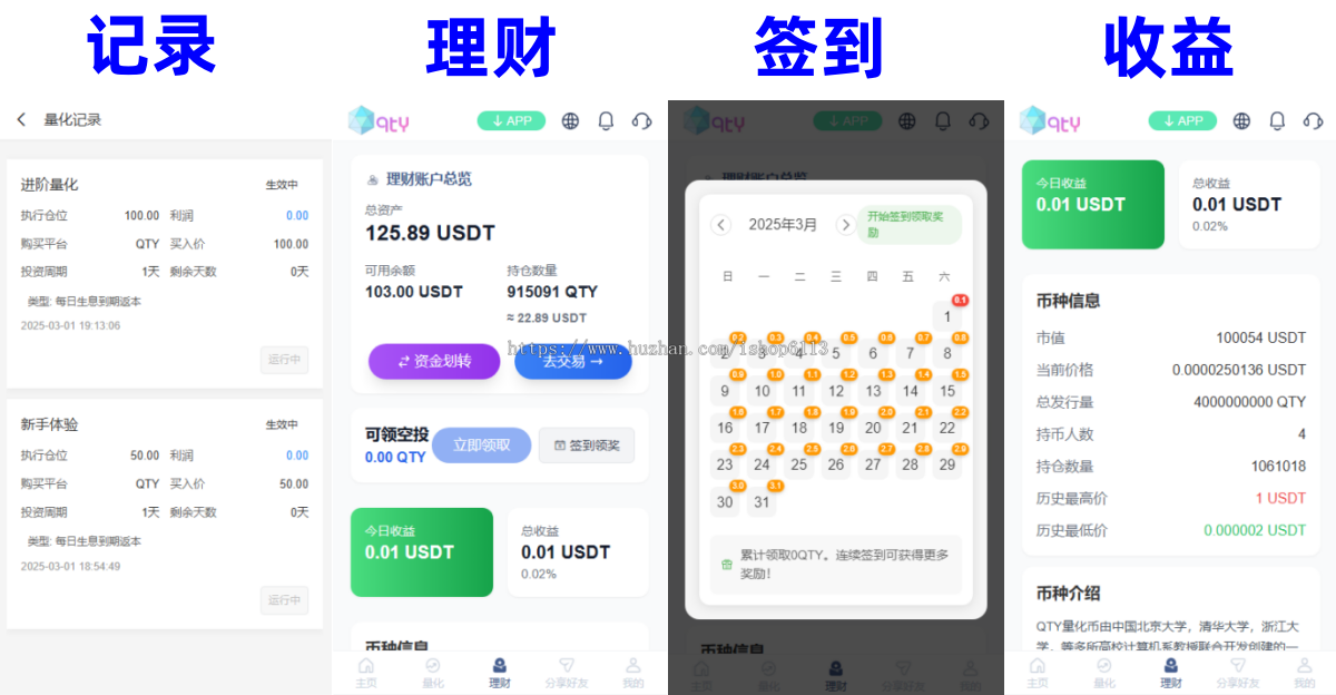 量化理财系统源码/投资理财系统源码/多语言理财源码/AI量化理财源码