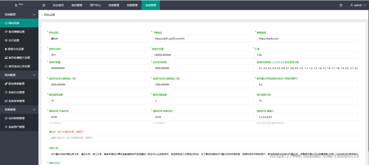 量化理财系统源码/投资理财系统源码/多语言理财源码/AI量化理财源码
