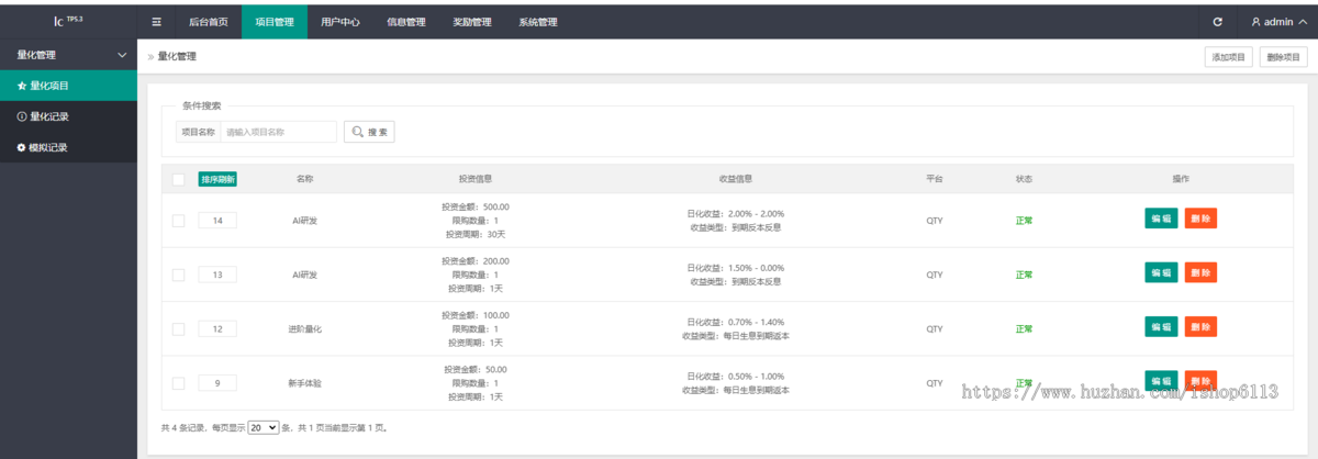 量化理财系统源码/投资理财系统源码/多语言理财源码/AI量化理财源码