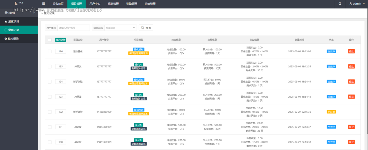 量化理财系统源码/投资理财系统源码/多语言理财源码/AI量化理财源码