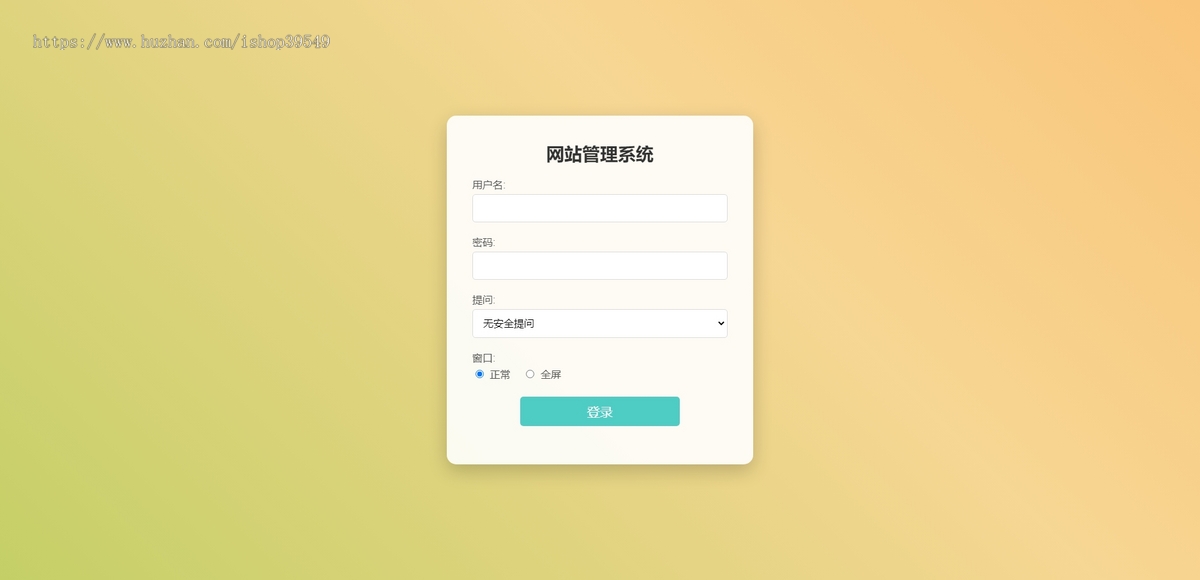 帝国cms后台登录模板美化2025帝国cms7.5网站后台登录页面模板简单大气