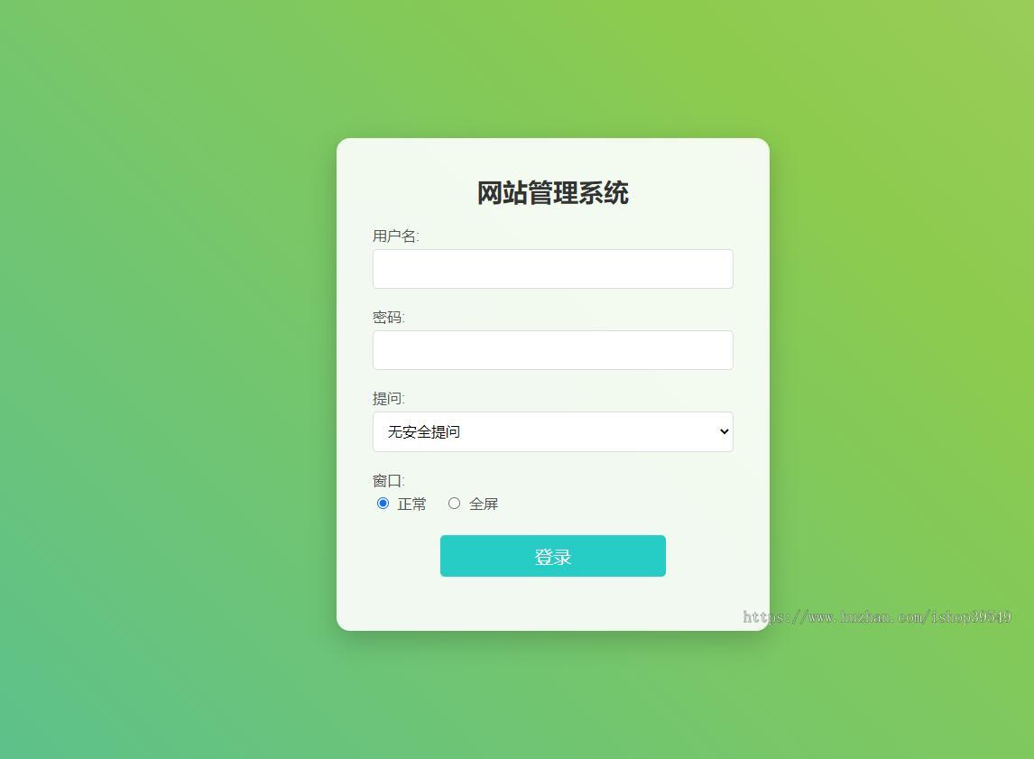 帝国cms后台登录模板美化2025帝国cms7.5网站后台登录页面模板简单大气
