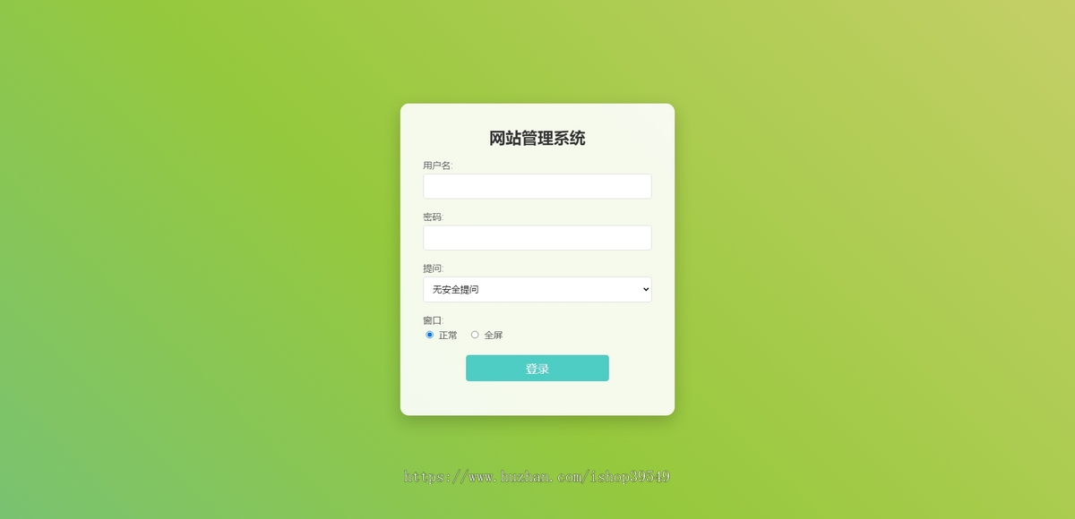 帝国cms后台登录模板美化2025帝国cms7.5网站后台登录页面模板简单大气
