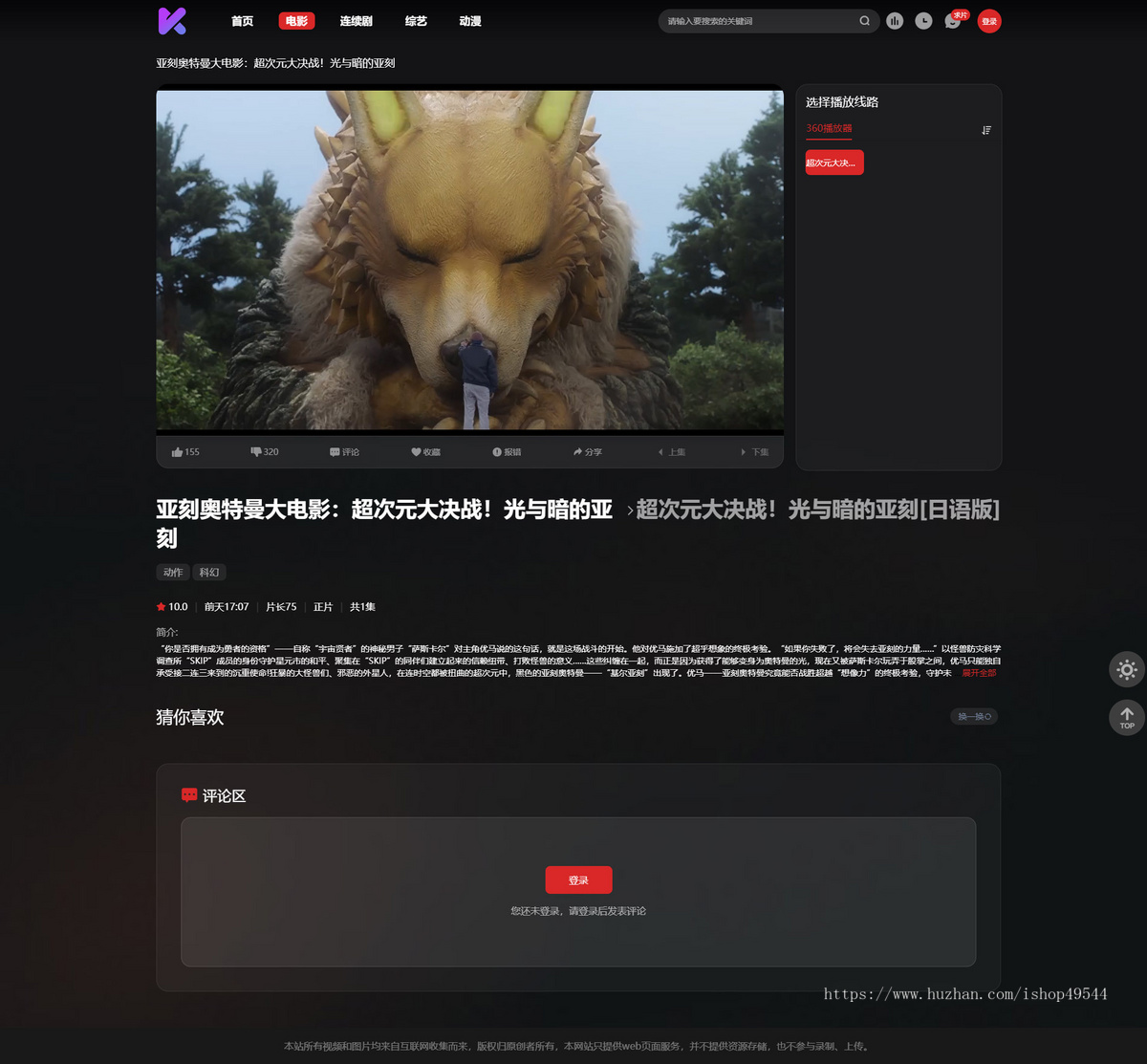 首涂仿爱大气美观大图电影模板苹果cmsv10模板电影网站源码模板pc+wap自动采集支持弹幕