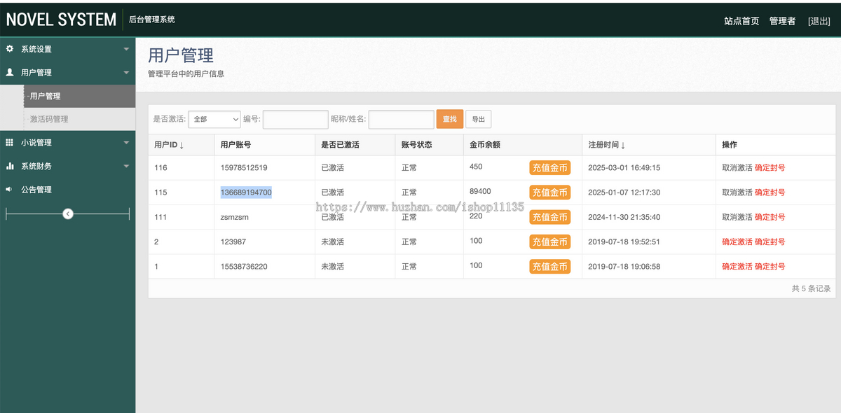 【运营版】海外版自动阅读小说系统英文小说+阅读得金币+金币兑换USDT提现+激活码激活