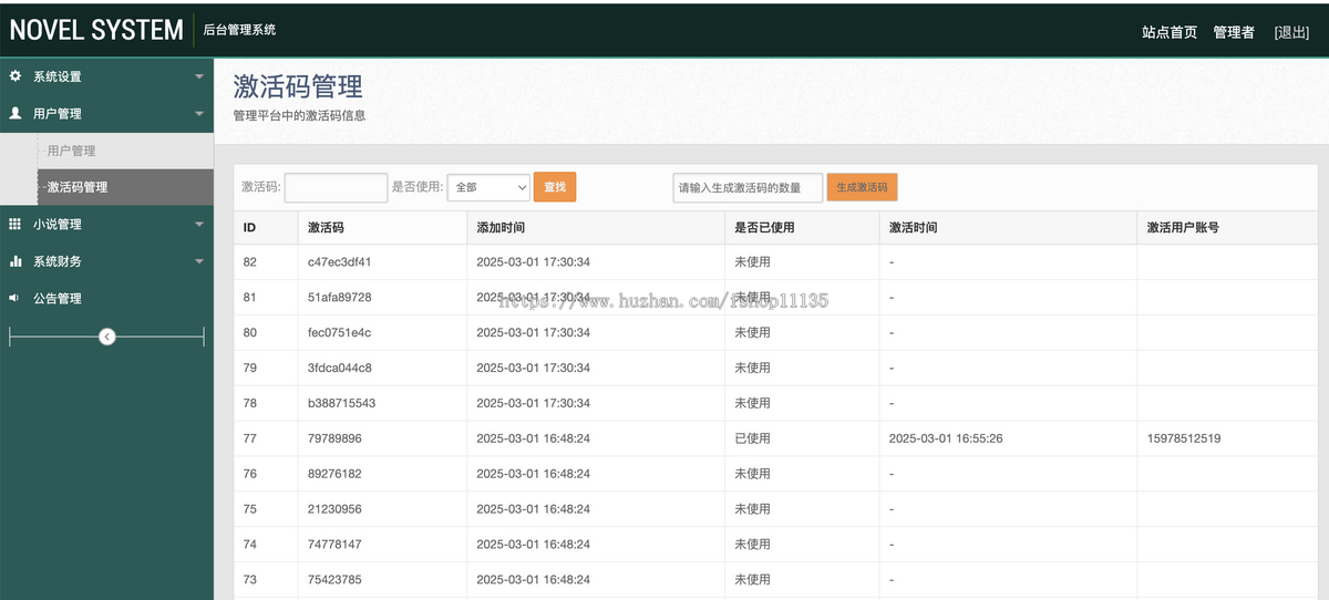 【运营版】海外版自动阅读小说系统英文小说+阅读得金币+金币兑换USDT提现+激活码激活