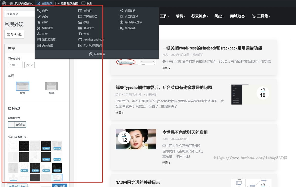2025年新版The7主题12.3.0WordPress中文汉化版H5外贸企业自适响应式网站源码模板