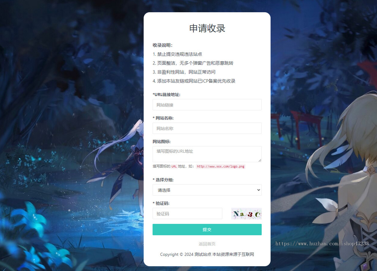 站长导航网站模板 网站目录源码