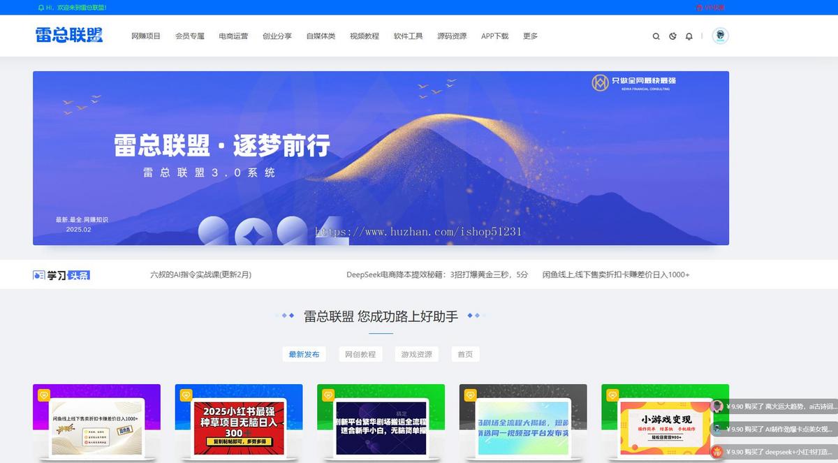 2026知识付费新版稳定网创轻创创业副业兼职虚拟资源