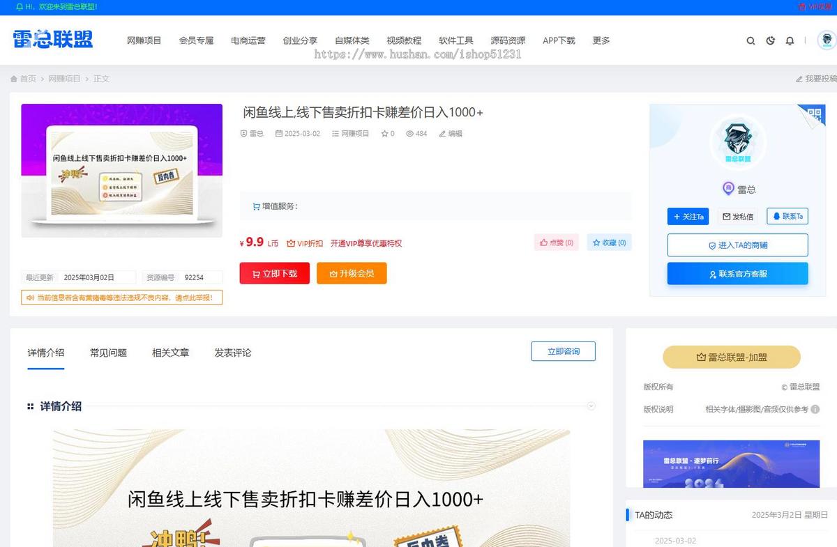 2026知识付费新版稳定网创轻创创业副业兼职虚拟资源