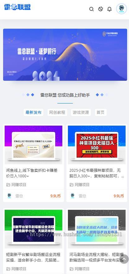 2026知识付费新版稳定网创轻创创业副业兼职虚拟资源
