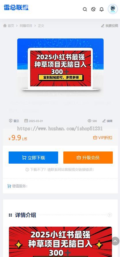2026知识付费新版稳定网创轻创创业副业兼职虚拟资源